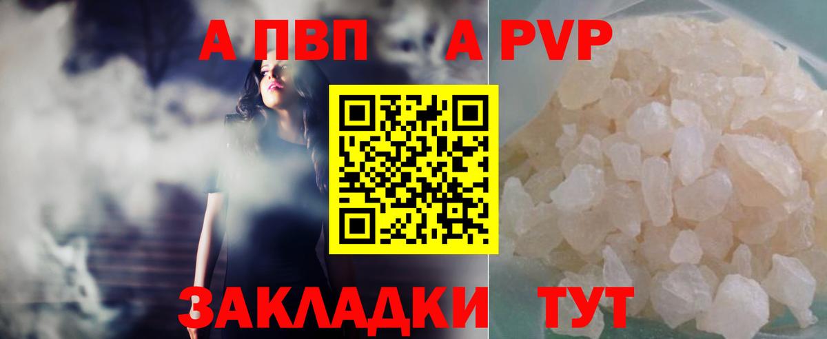 Alfa_PVP VHQ  Alpha-PVP Соль  Лыткарино  Альфа ПВП  Вход с VPN 