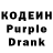 Кодеиновый сироп Lean Purple Drank Lee Johnston