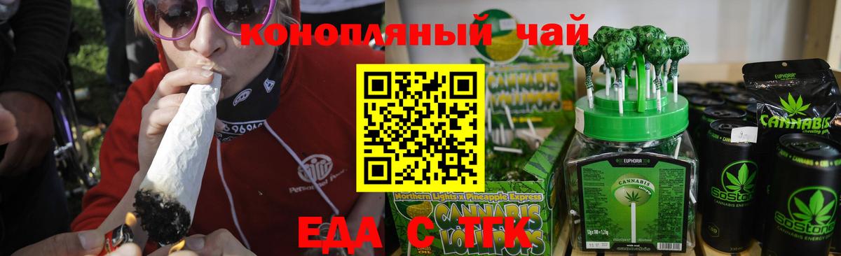 Лыткарино  Печенье с ТГК марихуана  Вход с VPN 