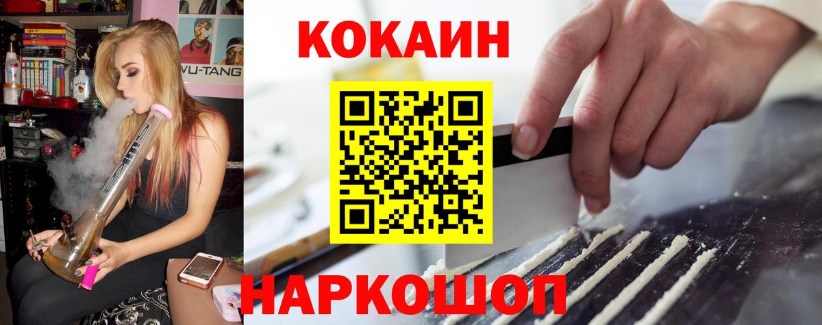Лыткарино  COCAIN VHQ  Вход с VPN  COCAIN 98% 
