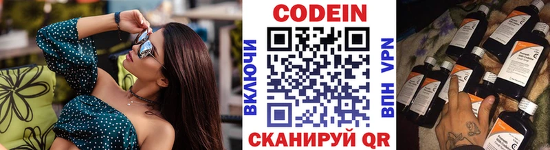 что такое наркотик  Лыткарино  Codein Purple Drank 