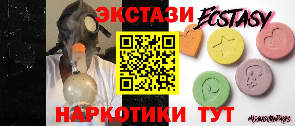 Ecstasy диски Лыткарино