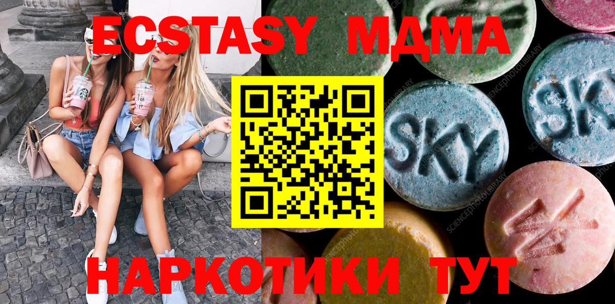 Ecstasy 99%  ЭКСТАЗИ 250 мг  Вход с VPN  Ecstasy  Лыткарино 
