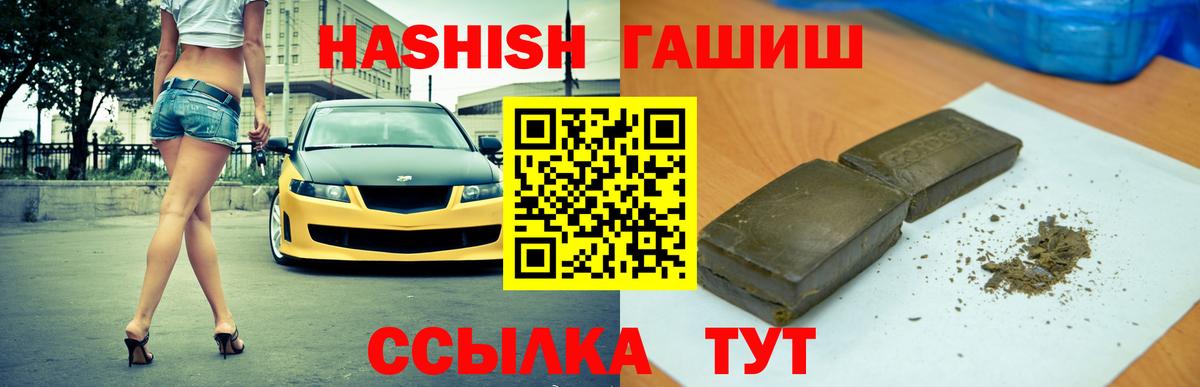 ГАШИШ убойный Лыткарино
