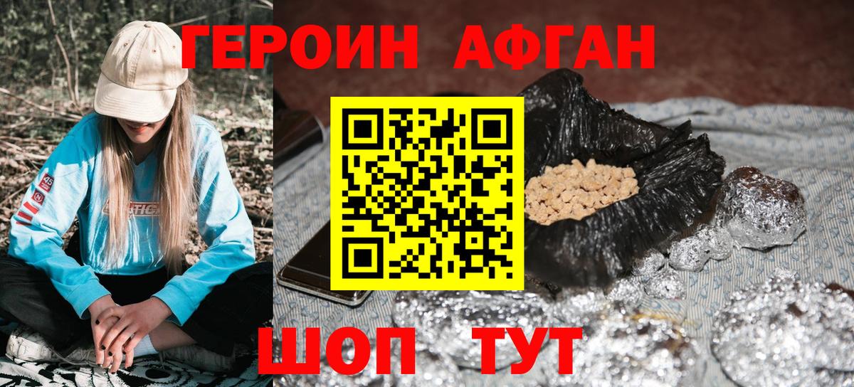 Героин гречка Лыткарино