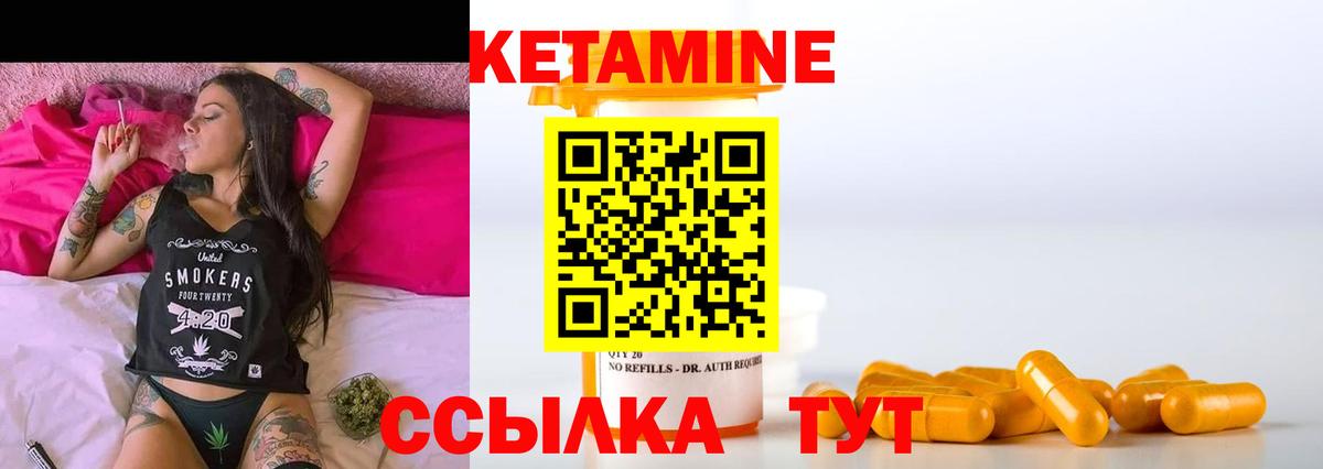 КЕТАМИН ketamine Лыткарино