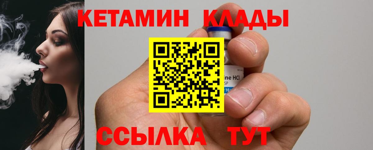 Лыткарино  Кетамин ketamine  Вход с VPN 
