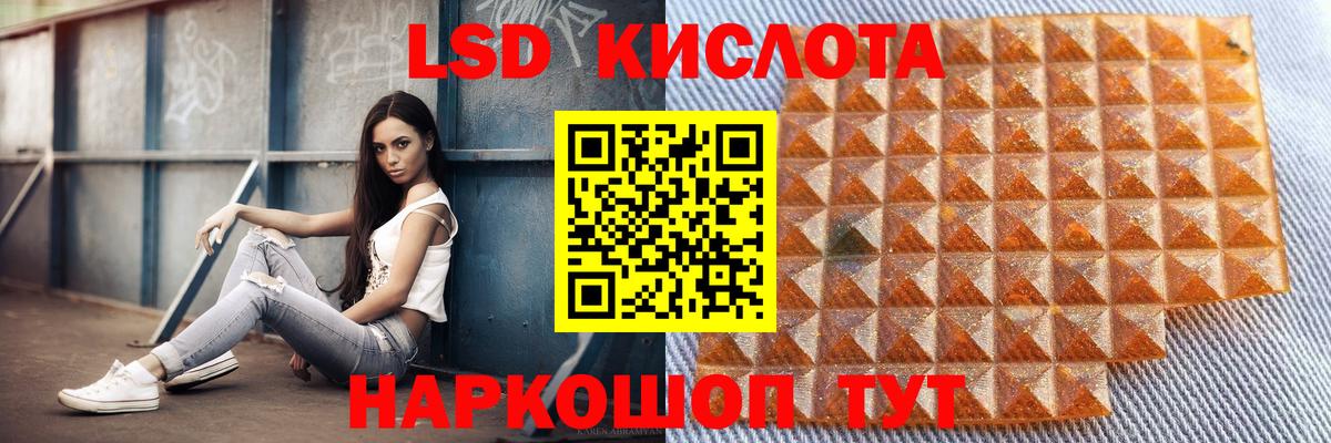 LSD-25 экстази ecstasy  Вход с VPN  Лыткарино 