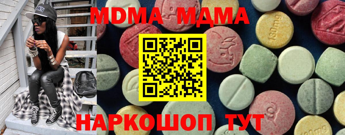 Лыткарино  МДМА  МДМА crystal  Вход с VPN  MDMA VHQ 