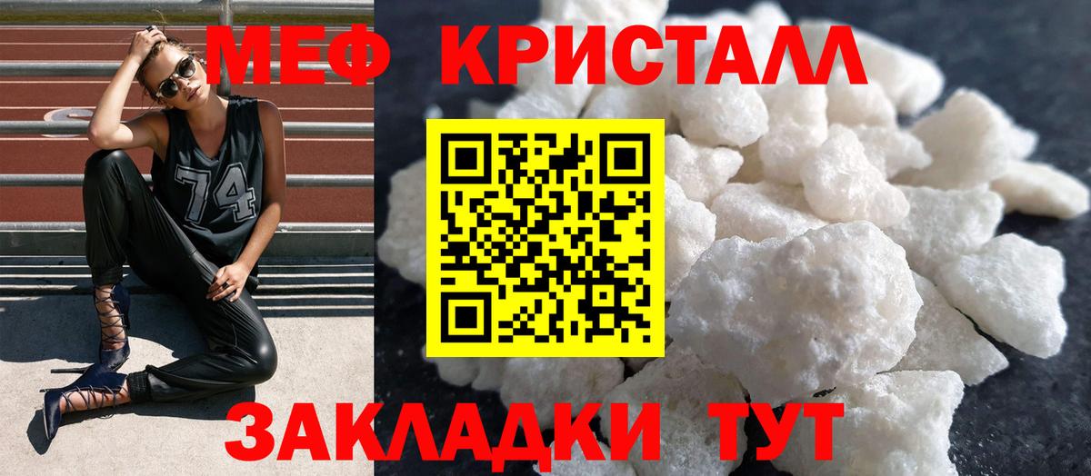 МЯУ-МЯУ mephedrone  МЕФ  Мефедрон mephedrone  Лыткарино  Вход с VPN 