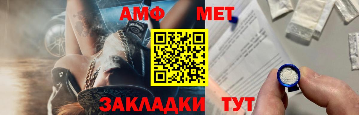 Метамфетамин винт  Метамфетамин винт  Вход с VPN  Лыткарино 