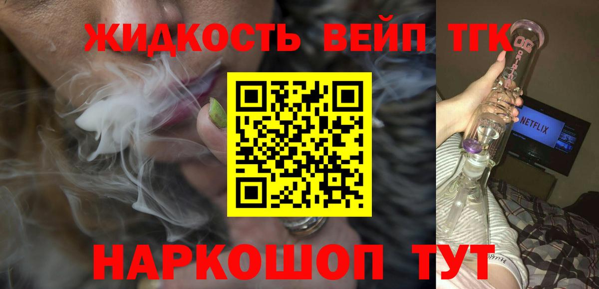 дарнет шоп  ТГК гашишное масло  Вход с VPN  Лыткарино 